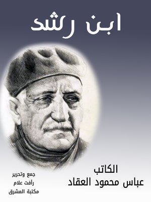 cover image of ابن رشد